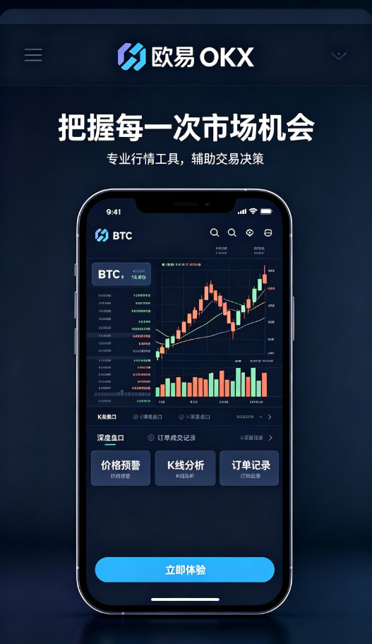 欧交易所app官方网站入口行情图表与资产管理